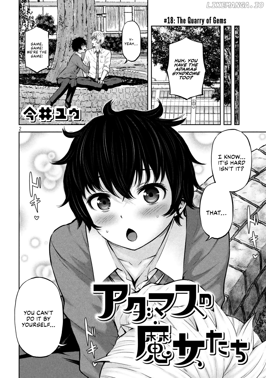 Adamasu no Majotachi chapter 18 - page 3