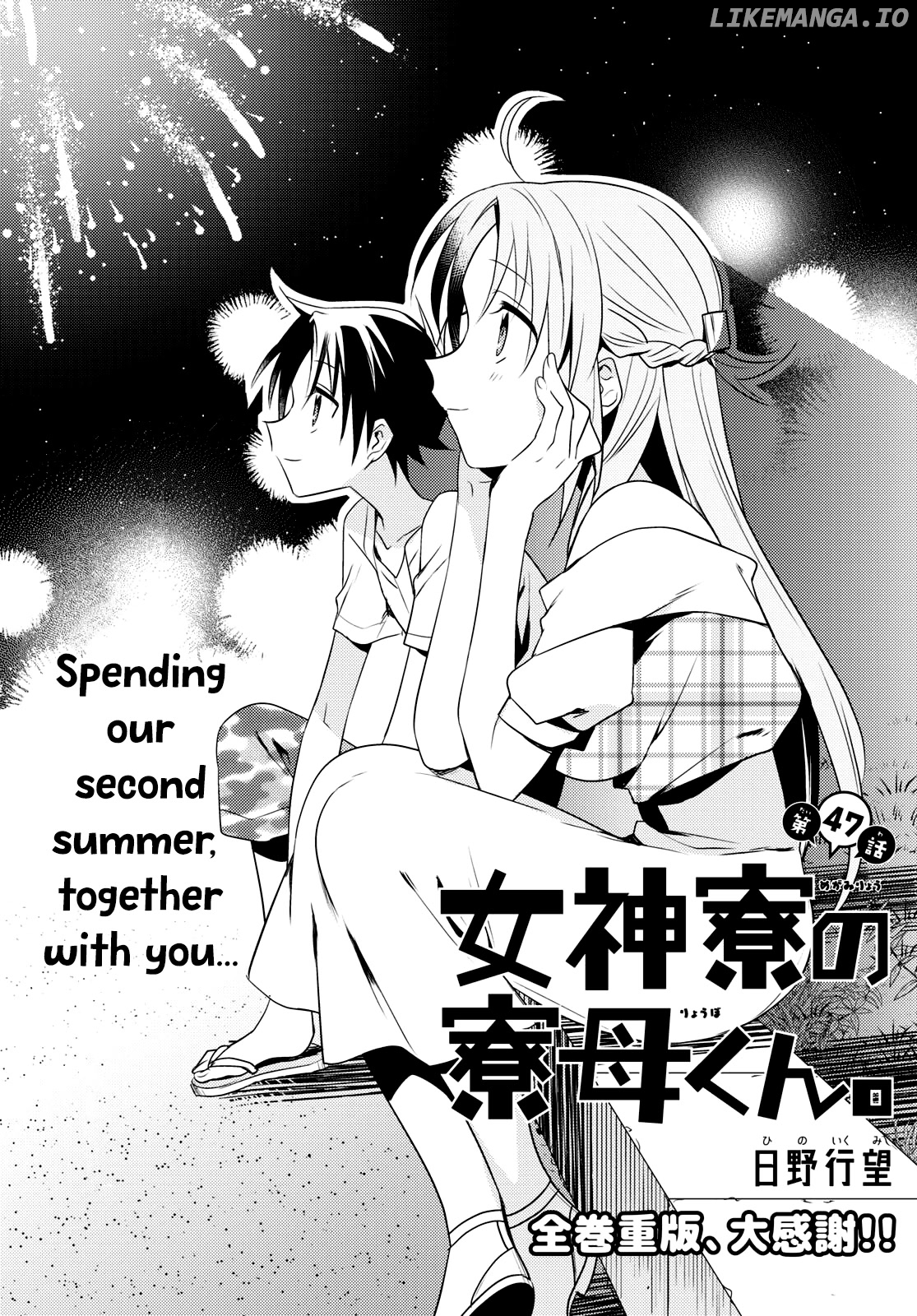 Megami-Ryou no Ryoubo-Kun chapter 47 - page 2