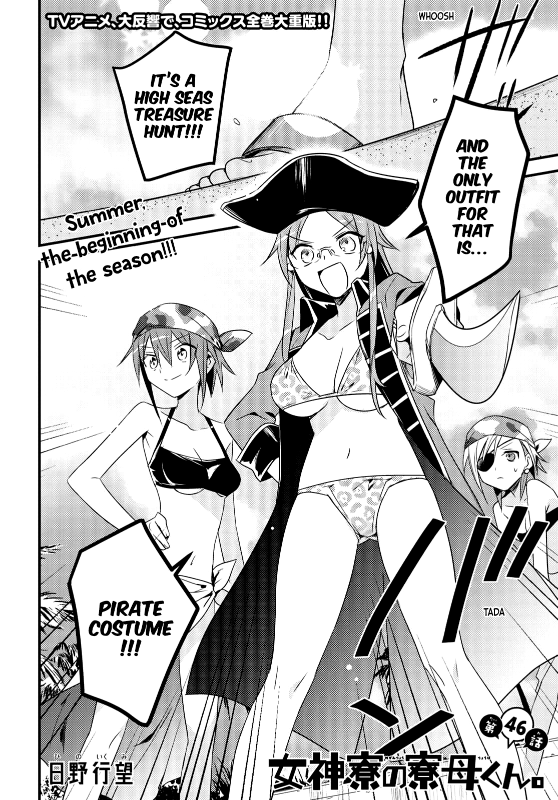 Megami-Ryou no Ryoubo-Kun chapter 46 - page 2