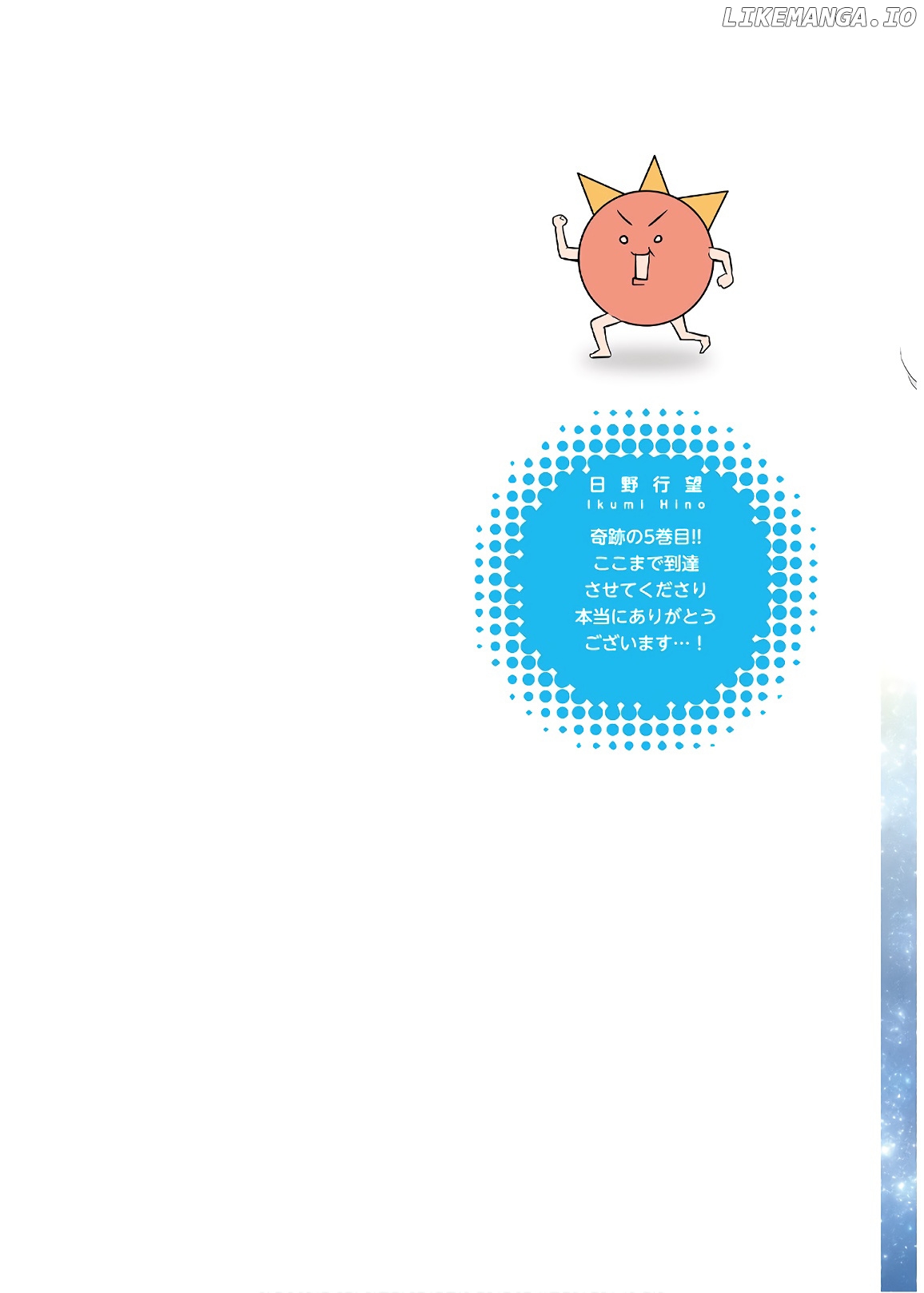 Megami-Ryou no Ryoubo-Kun chapter 22 - page 2
