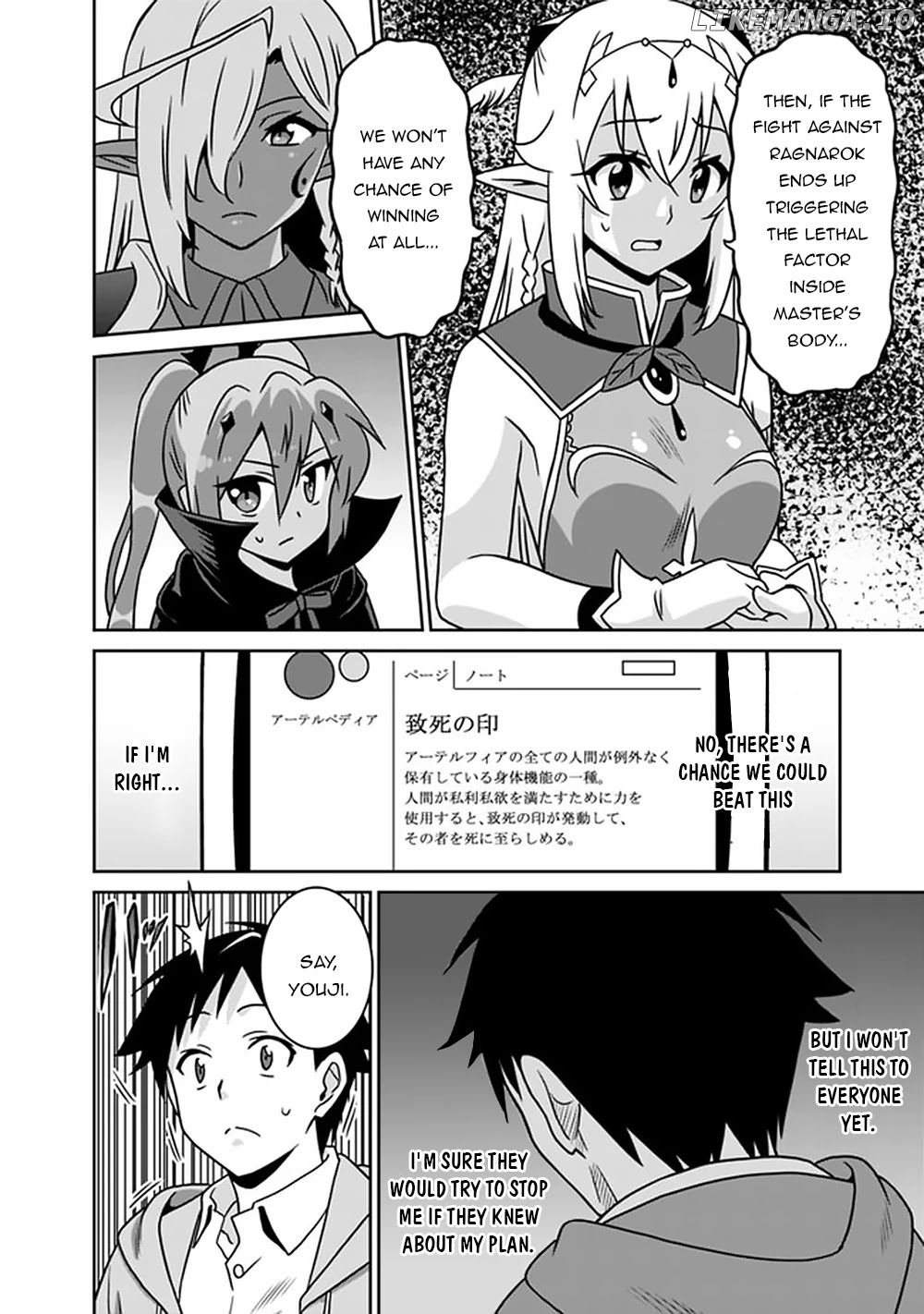 Saikyou no Shuzoku ga Ningen Datta Ken chapter 59 - page 7