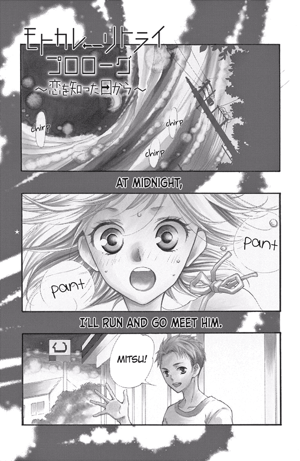Motokare Retry chapter 12.5 - page 3