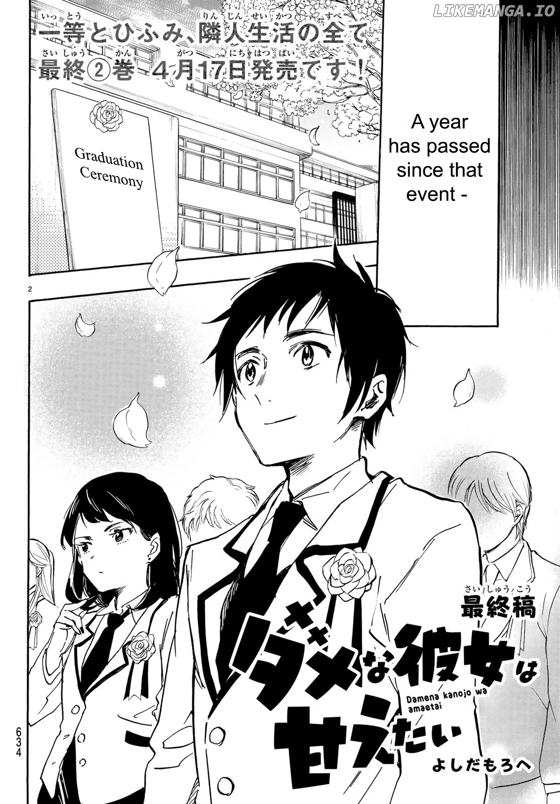 Dame Na Kanojo Wa Amaetai chapter 13 - page 2