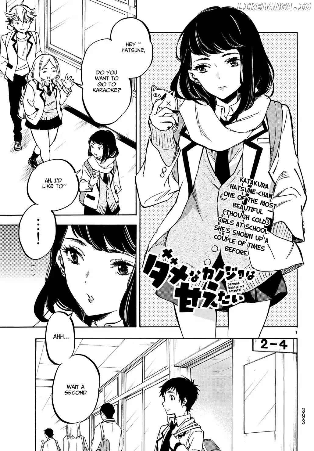Dame Na Kanojo Wa Amaetai chapter 5 - page 3