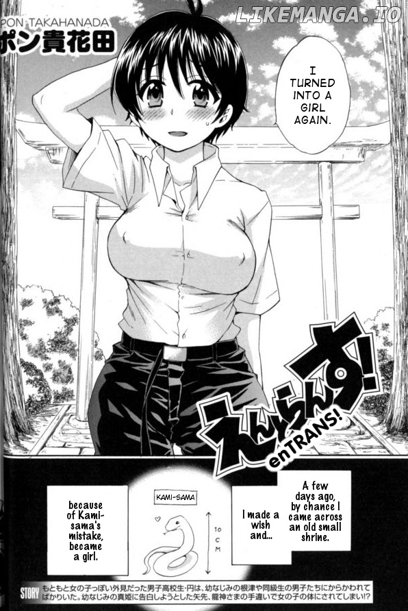Entrans! - Manga chapter 2 - page 2