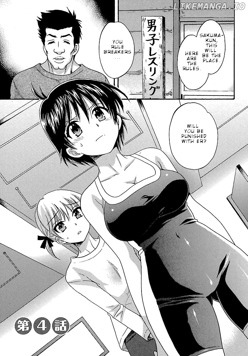Entrans! - Manga chapter 4 - page 2
