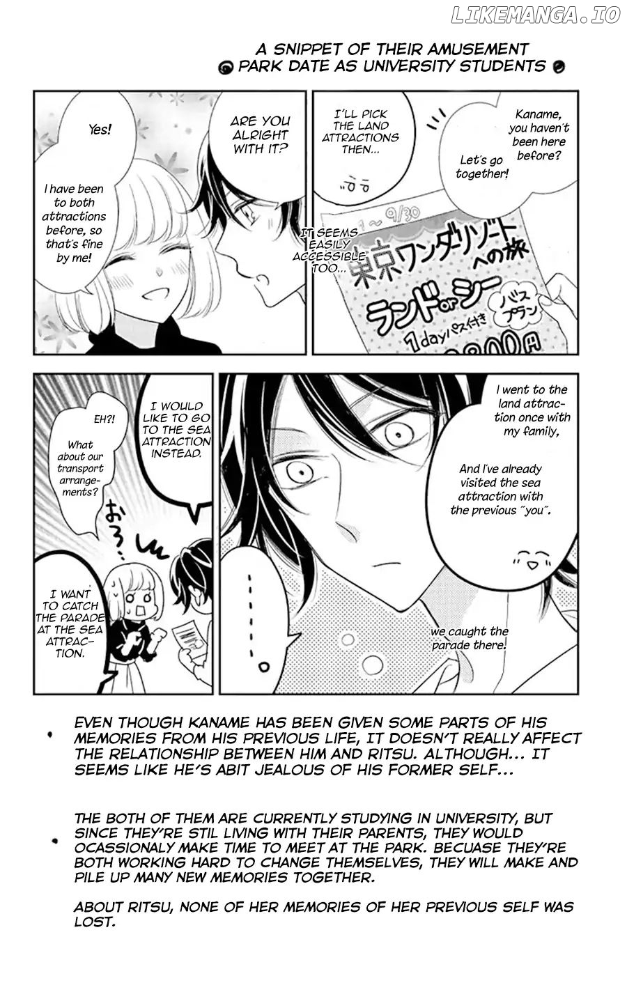 Ichijou Kaname To Wa Kaka Waranai chapter 11.5 - page 4