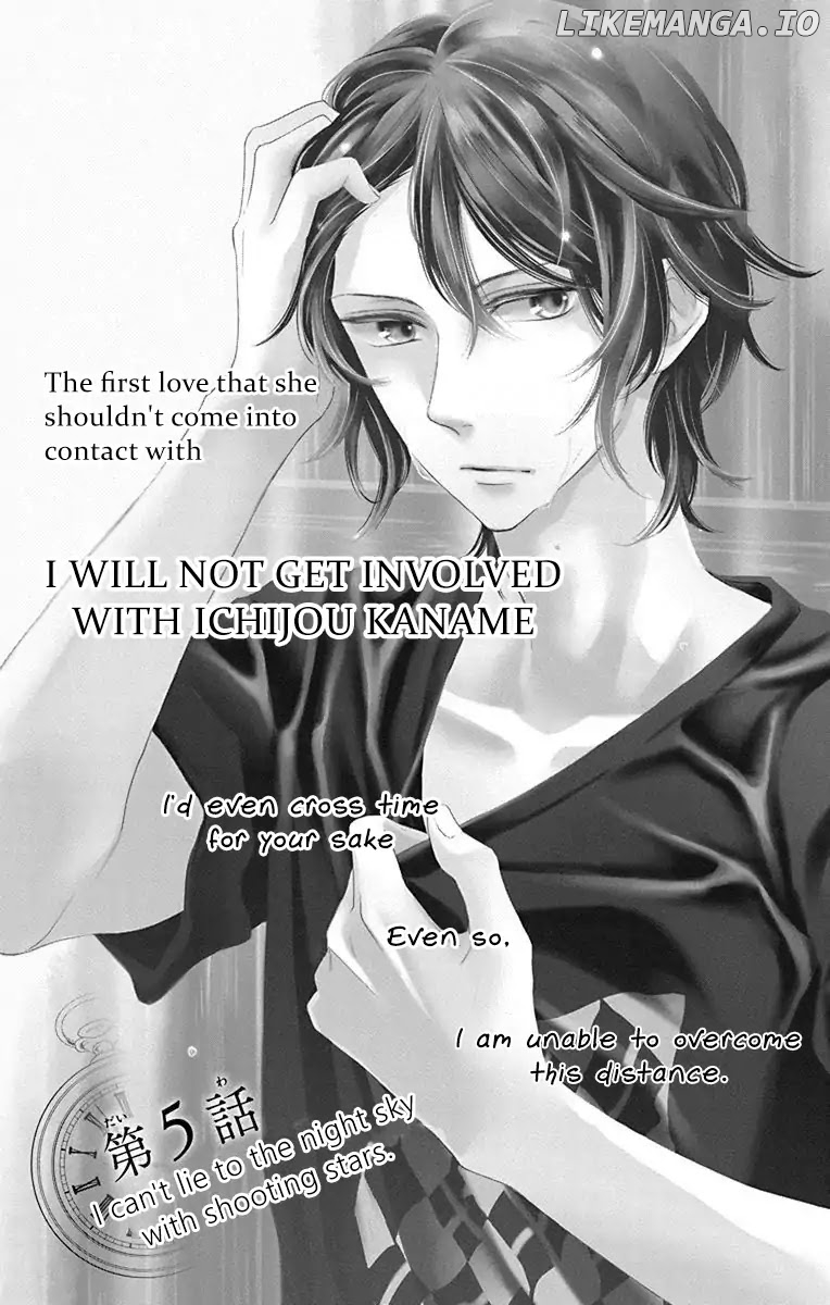 Ichijou Kaname To Wa Kaka Waranai chapter 5 - page 3