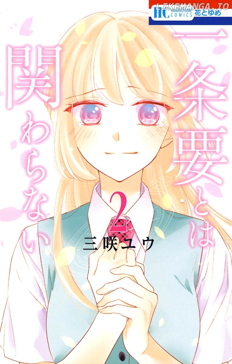 Ichijou Kaname To Wa Kaka Waranai chapter 7 - page 3
