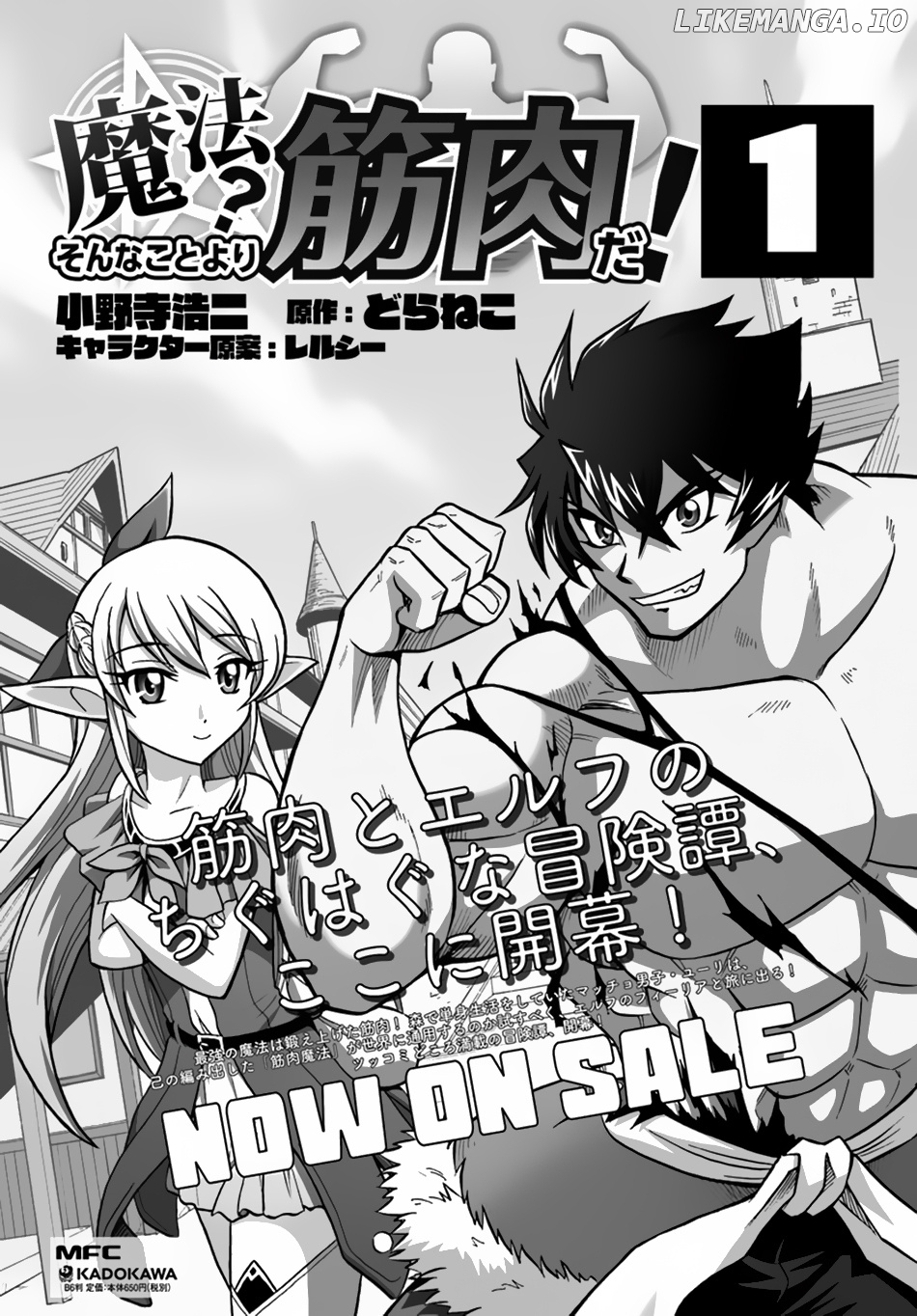 Mahou? Sonna Koto yori Kinniku da! chapter 8 - page 34