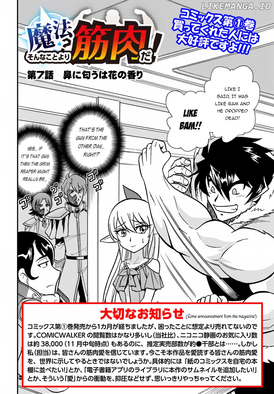Mahou? Sonna Koto yori Kinniku da! chapter 7 - page 3
