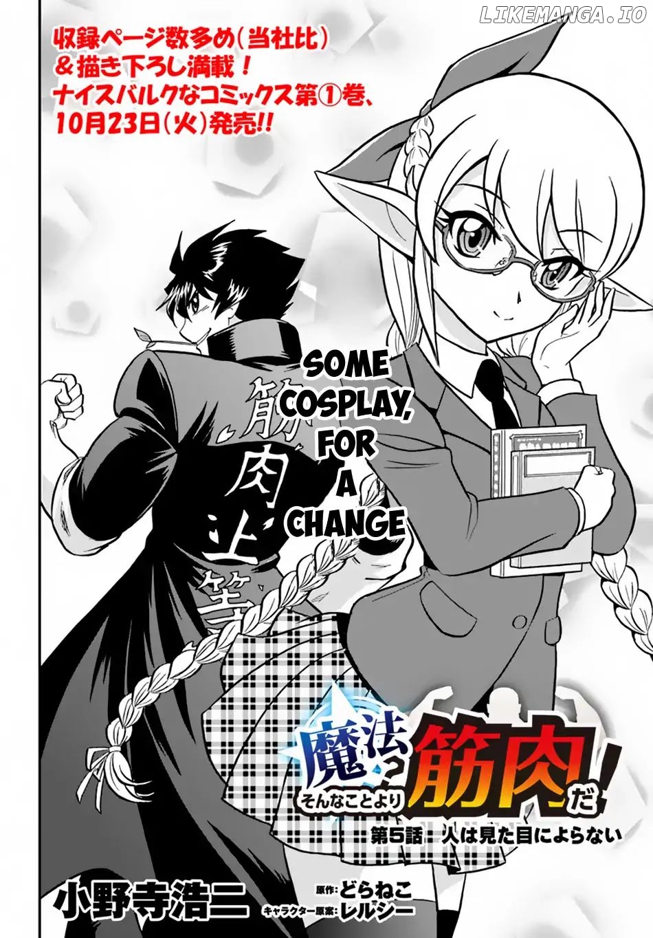 Mahou? Sonna Koto yori Kinniku da! chapter 5 - page 3