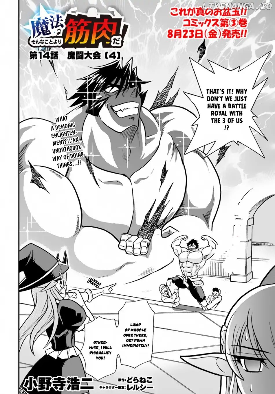 Mahou? Sonna Koto yori Kinniku da! chapter 14 - page 3