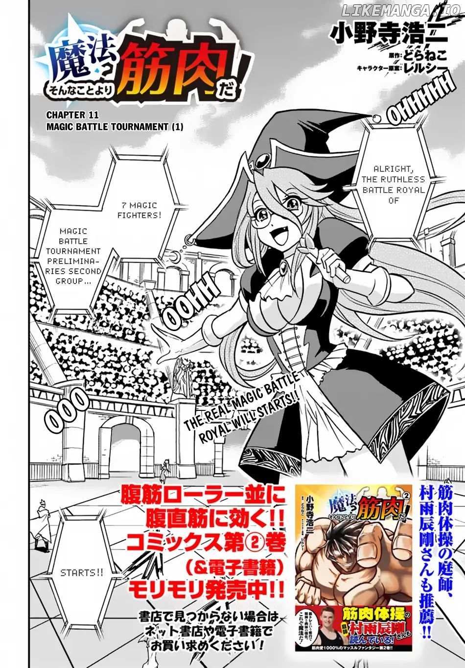 Mahou? Sonna Koto yori Kinniku da! chapter 11 - page 3