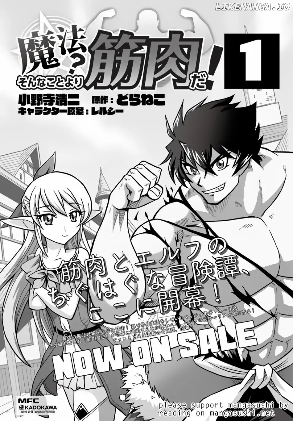 Mahou? Sonna Koto yori Kinniku da! chapter 9 - page 32