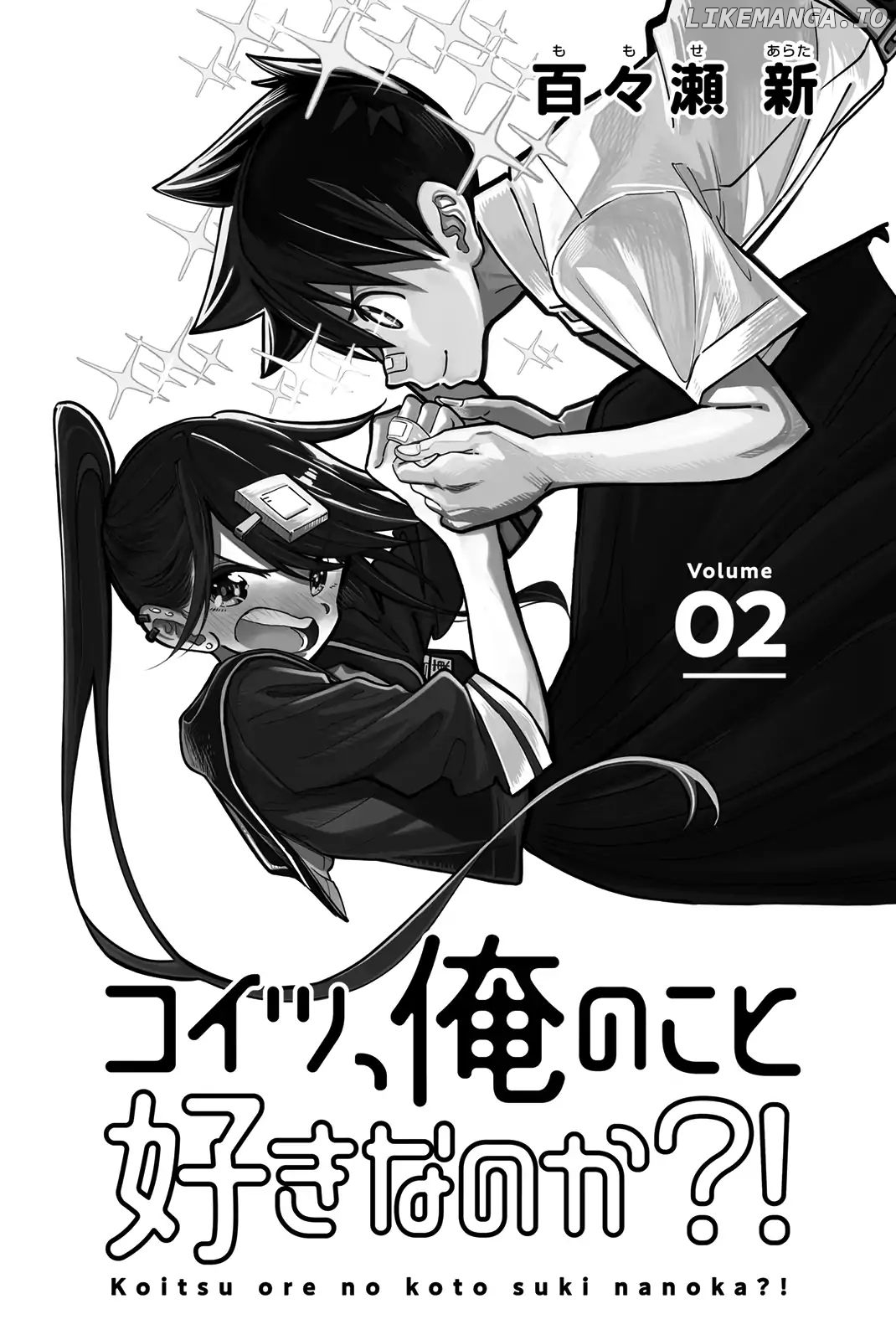 Koitsu Ore No Koto Suki Nanoka?! chapter 10 - page 2