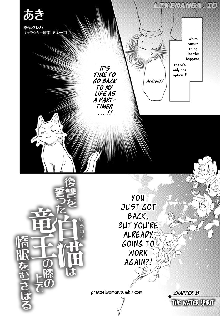 Fukushuu wo Chikatta Shironeko wa Ryuuou no Hiza no Jou de Damin wo Musaboru chapter 15.1 - page 2
