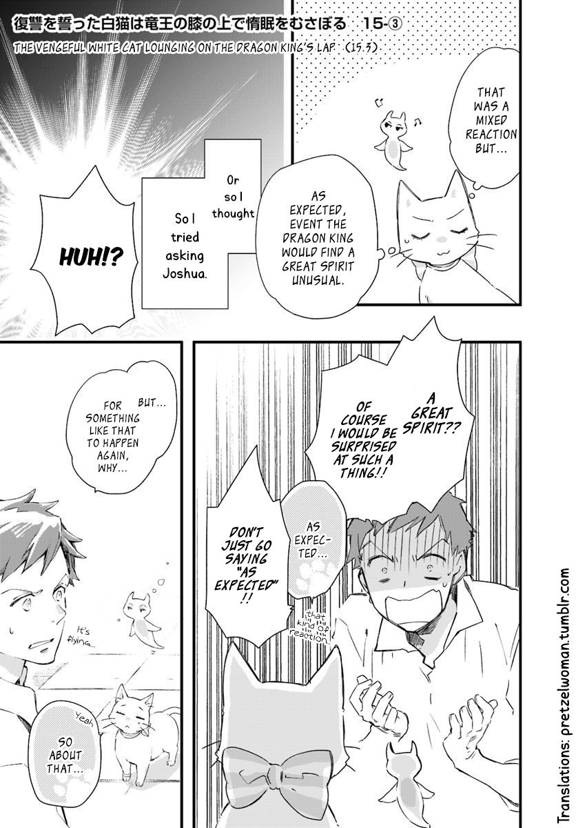 Fukushuu wo Chikatta Shironeko wa Ryuuou no Hiza no Jou de Damin wo Musaboru chapter 15.3 - page 1
