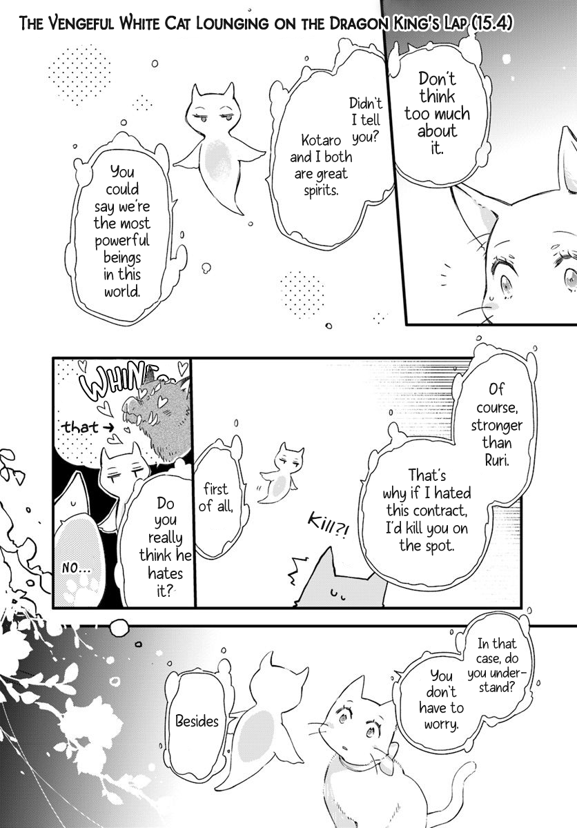 Fukushuu wo Chikatta Shironeko wa Ryuuou no Hiza no Jou de Damin wo Musaboru chapter 15.4 - page 1