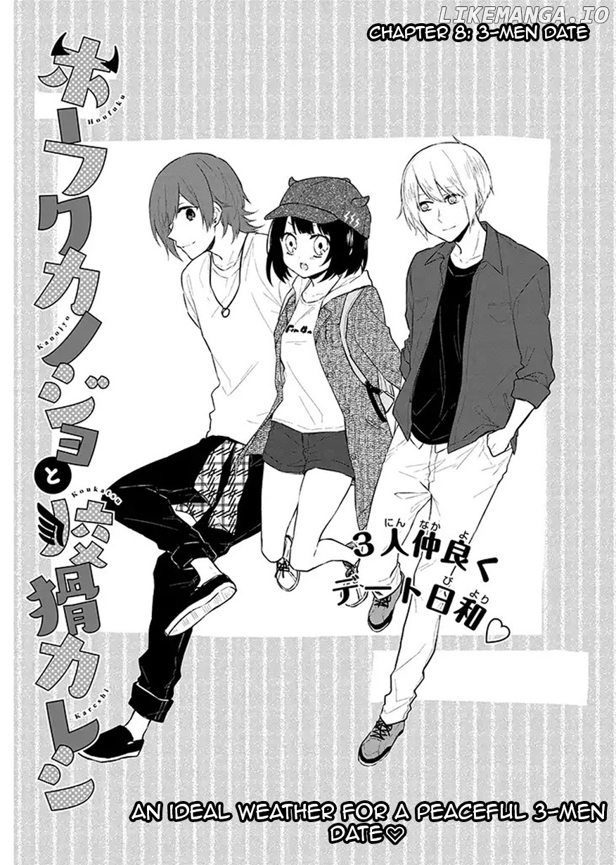 Houfuku Kanojo to Koukatsu Kareshi chapter 8.1 - page 3