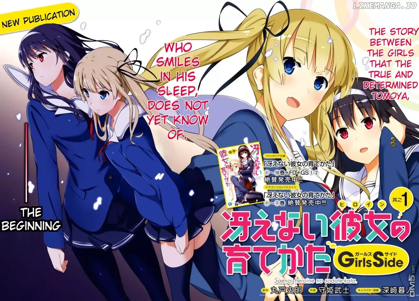 Saenai Kanojo no Sodatekata: Girls Side chapter 1 - page 2