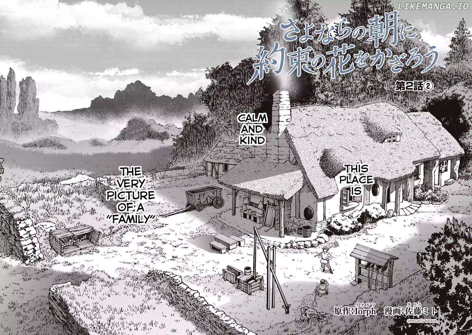 Sayonara No Asa Ni Yakusoku No Hana Wo Kazarou chapter 2.2 - page 2