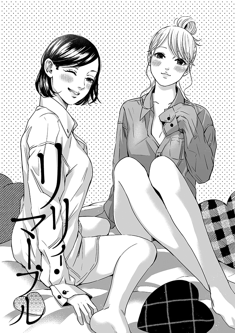 Lily Marble chapter 8 - page 2