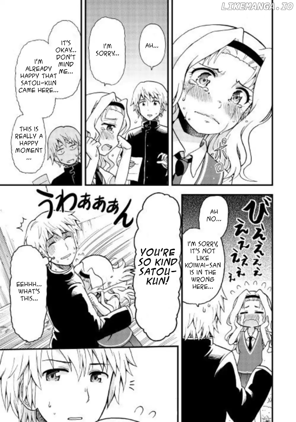 Urami-San Wa Kyou Mo Ayaui chapter 1 - page 17