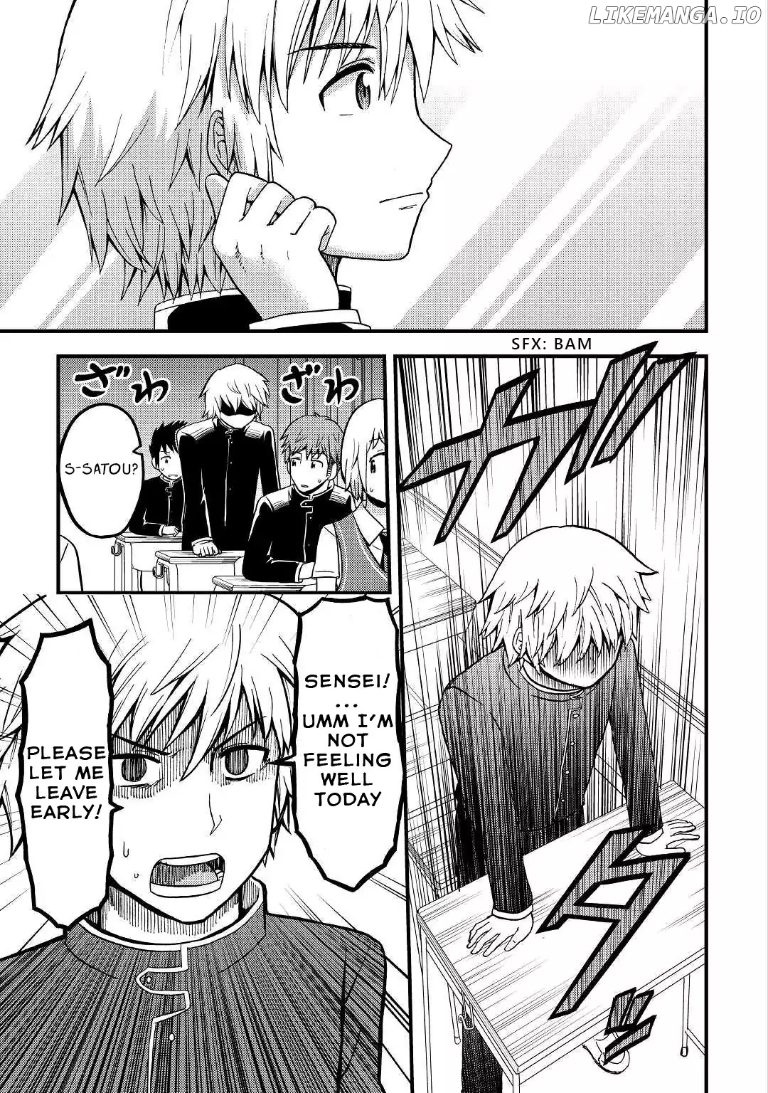 Urami-San Wa Kyou Mo Ayaui chapter 2 - page 7