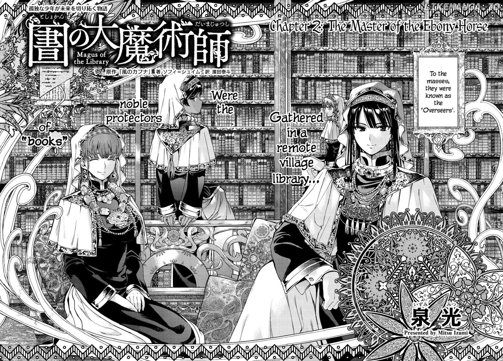 Toshokan No Daimajutsushi chapter 2 - page 4