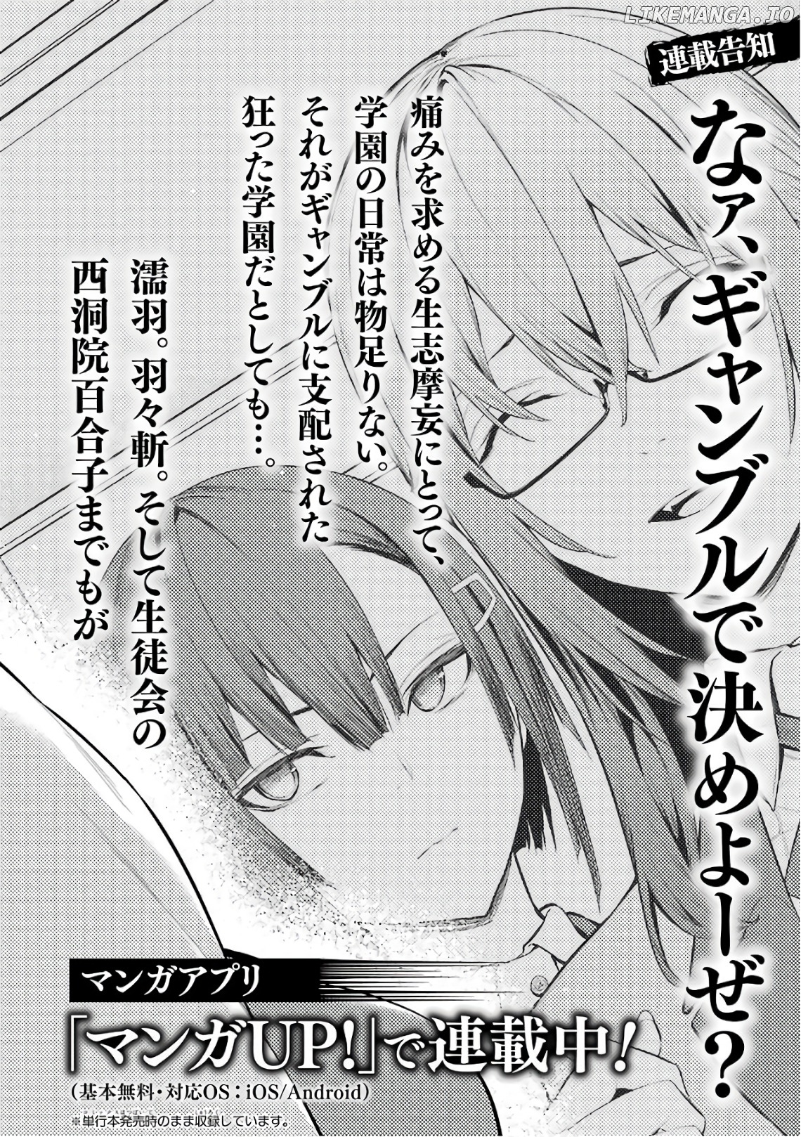 Kakegurui Midari chapter 42 - page 22