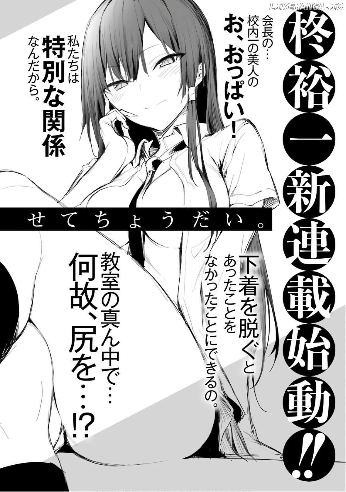 Kakegurui Midari chapter 42 - page 24