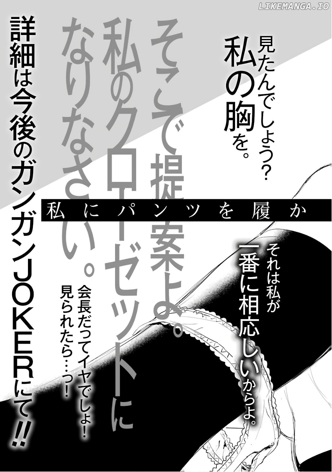 Kakegurui Midari chapter 42 - page 25
