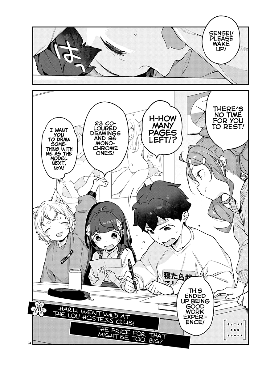 Kyou kara Ore wa Loli no Himo! chapter 8 - page 24