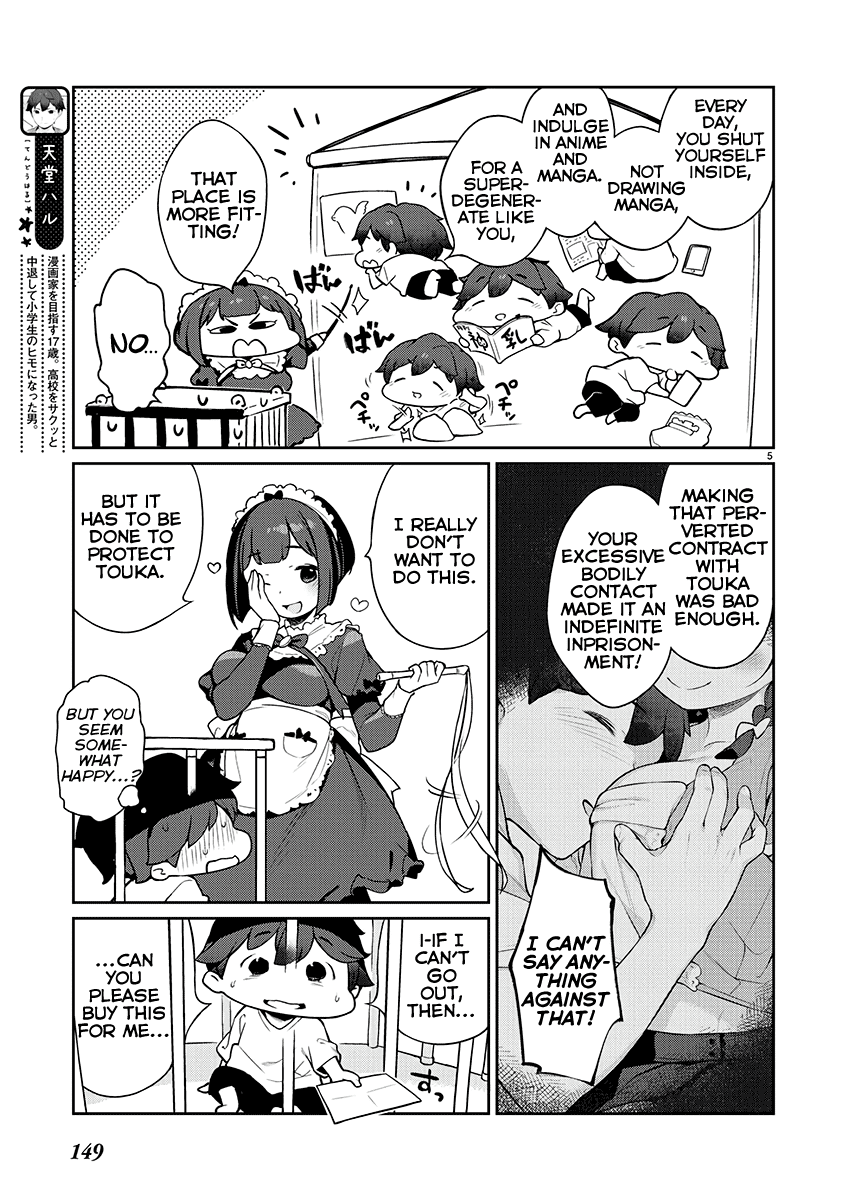Kyou kara Ore wa Loli no Himo! chapter 7 - page 5