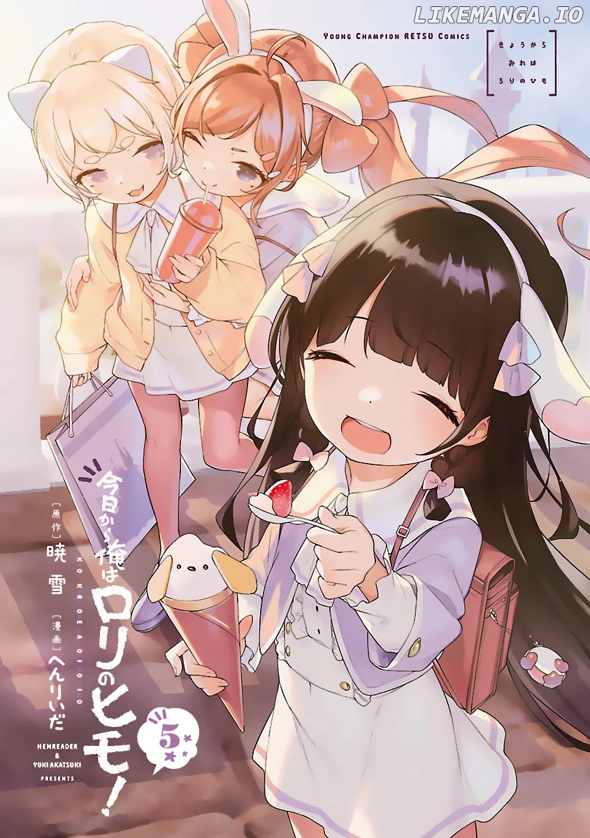 Kyou kara Ore wa Loli no Himo! chapter 25 - page 2