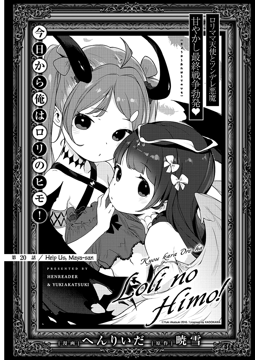 Kyou kara Ore wa Loli no Himo! chapter 20 - page 4