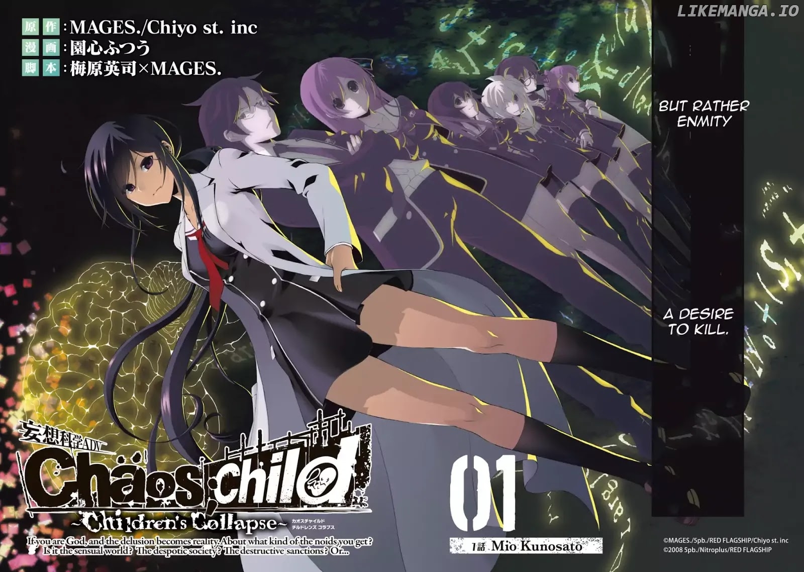 Chaos;Child ～Children's Collapse～ chapter 1 - page 2