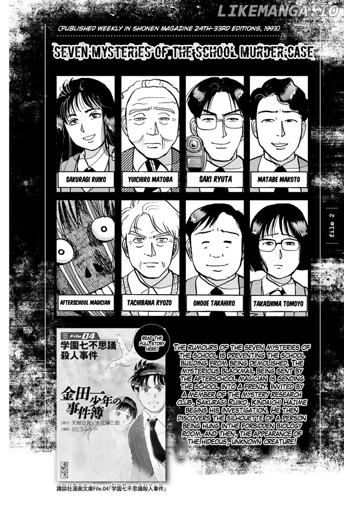 Kindaichi Shounen no Jikenbo Gaiden: Hannin-Tachi no Jikenbo chapter 5 - page 4