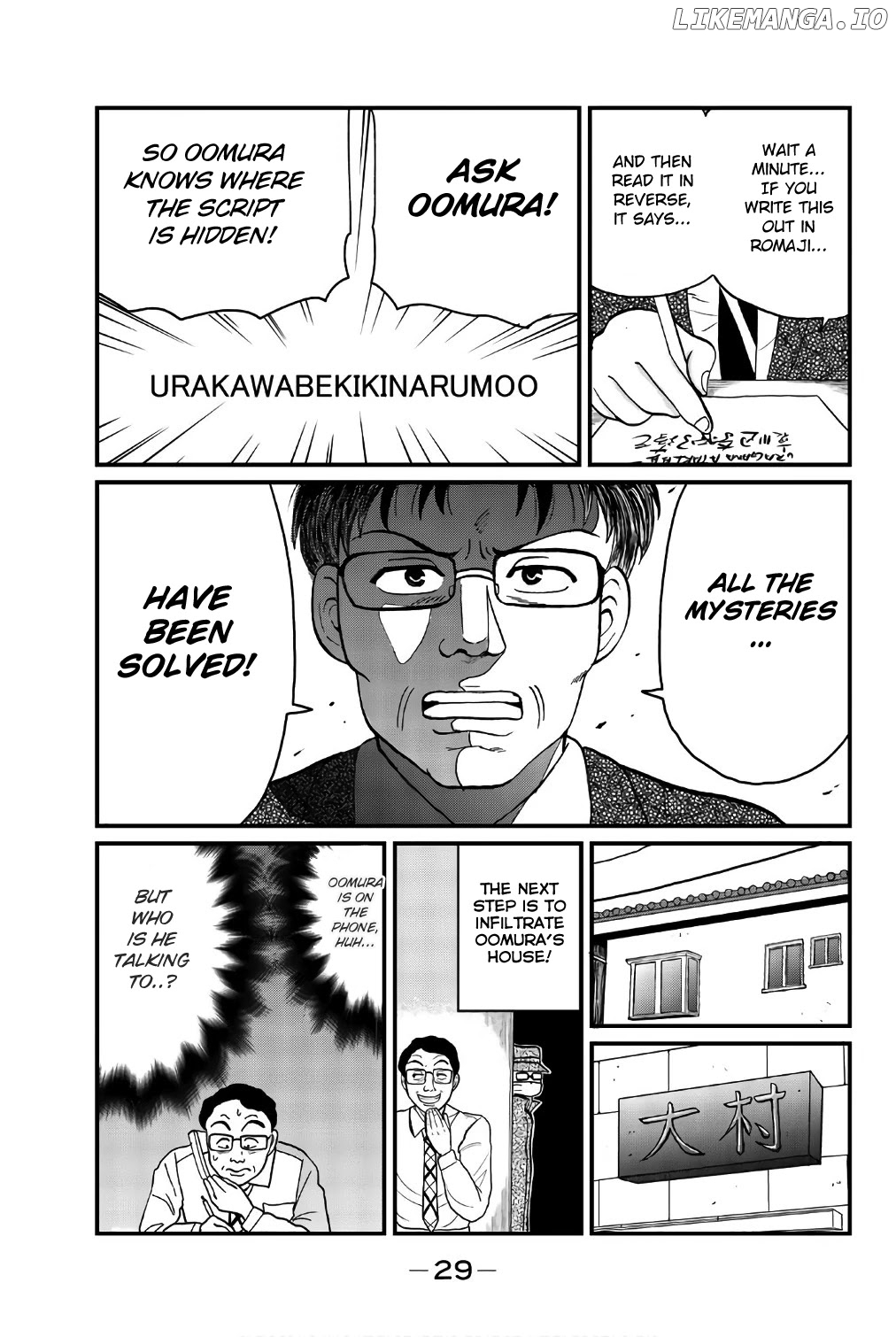 Kindaichi Shounen no Jikenbo Gaiden: Hannin-Tachi no Jikenbo chapter 27 - page 12