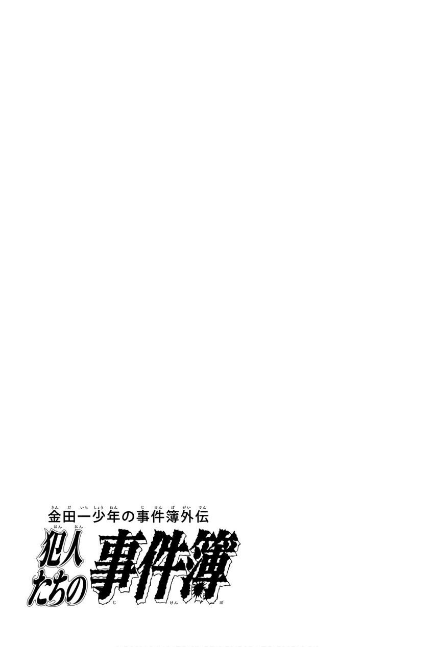 Kindaichi Shounen no Jikenbo Gaiden: Hannin-Tachi no Jikenbo chapter 26 - page 21