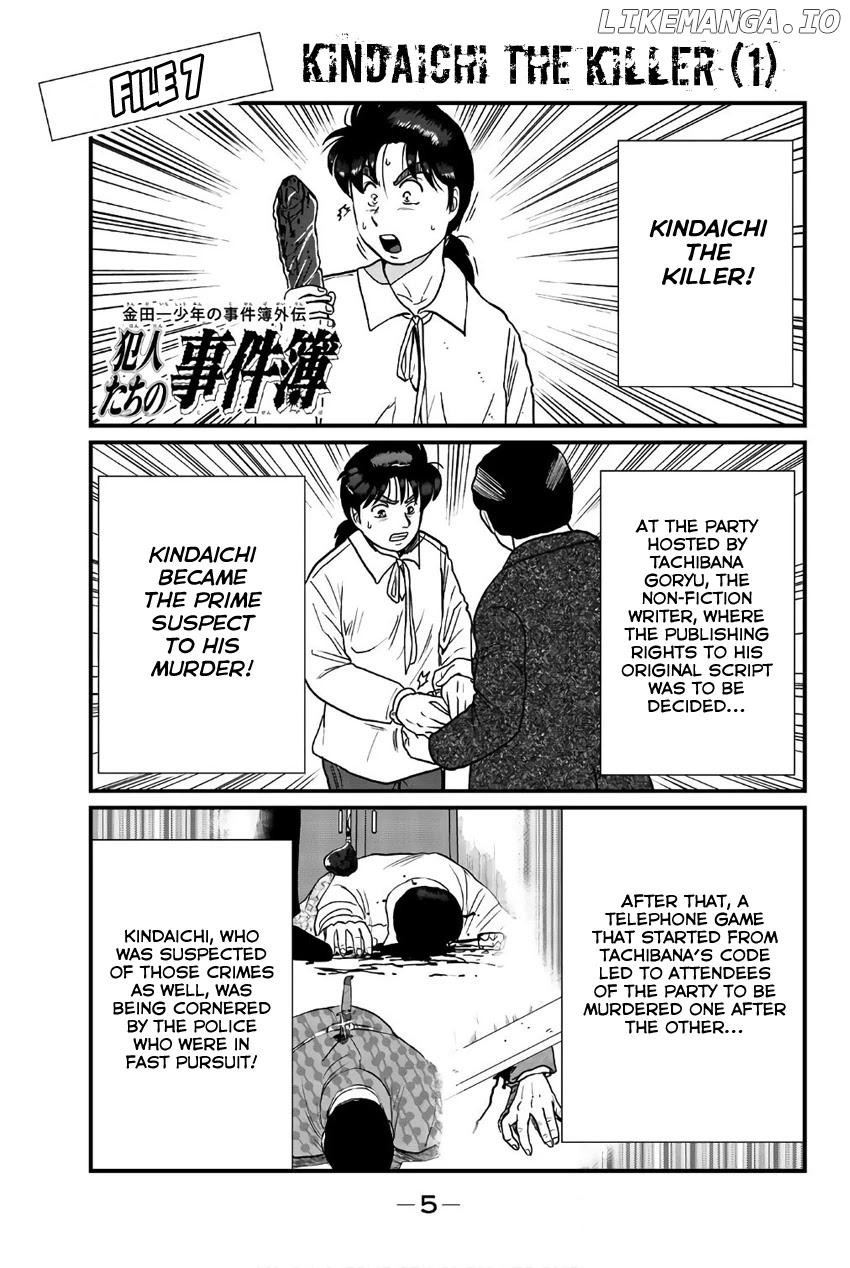 Kindaichi Shounen no Jikenbo Gaiden: Hannin-Tachi no Jikenbo chapter 26 - page 7