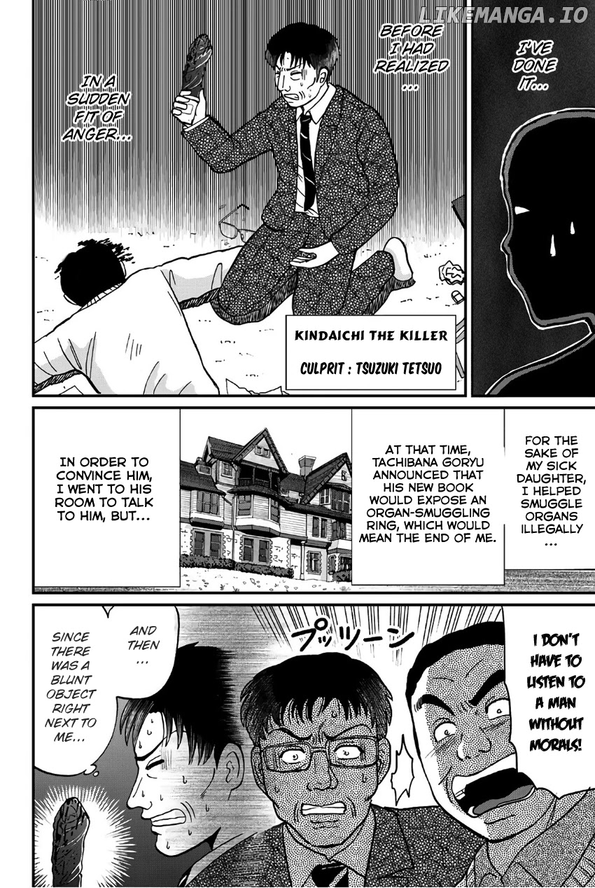 Kindaichi Shounen no Jikenbo Gaiden: Hannin-Tachi no Jikenbo chapter 26 - page 8