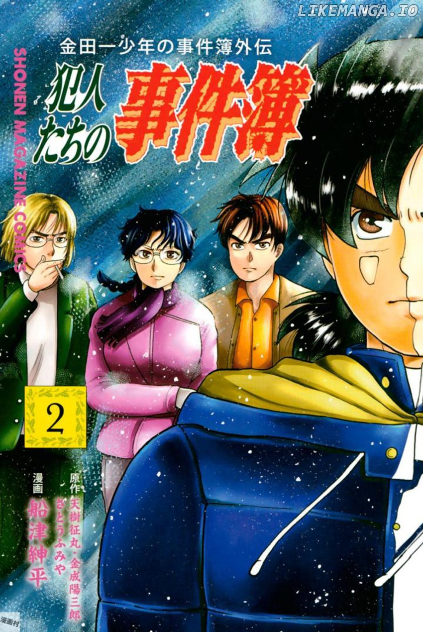 Kindaichi Shounen no Jikenbo Gaiden: Hannin-Tachi no Jikenbo chapter 24 - page 1