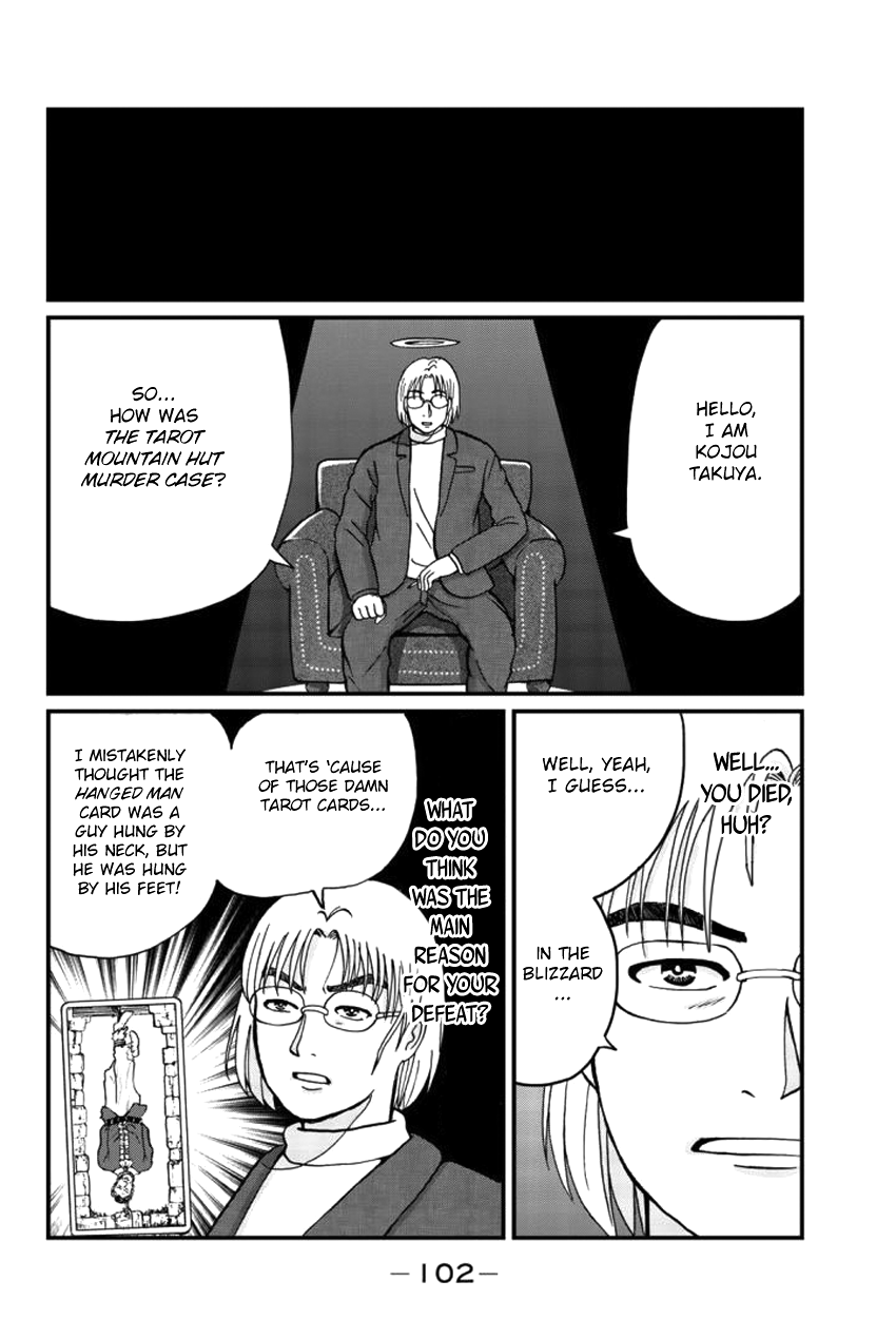 Kindaichi Shounen no Jikenbo Gaiden: Hannin-Tachi no Jikenbo chapter 21 - page 9