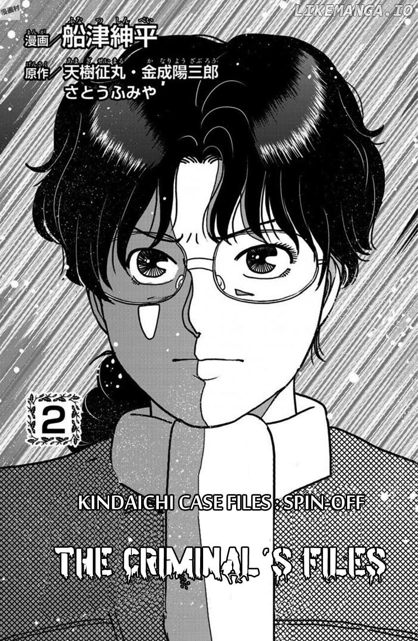 Kindaichi Shounen no Jikenbo Gaiden: Hannin-Tachi no Jikenbo chapter 14 - page 5