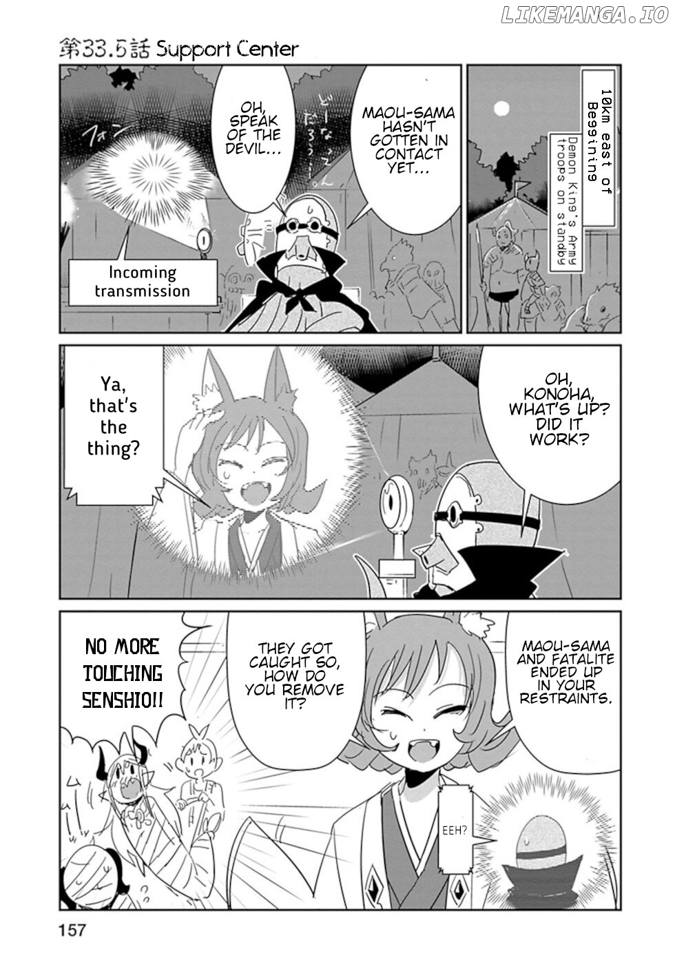Don't Cry Maou-Chan chapter 33.5 - page 1