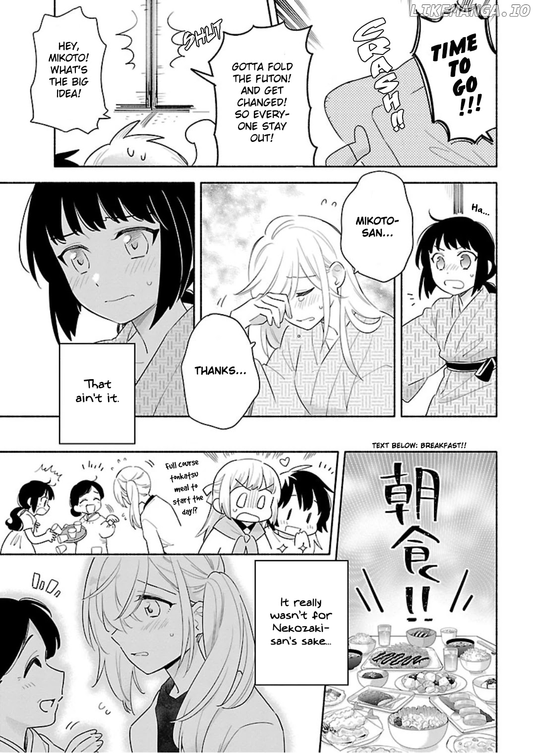 Todo no Tsumari no Uchouten chapter 12 - page 7