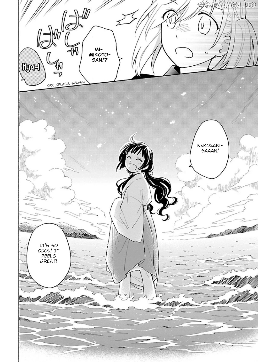 Todo no Tsumari no Uchouten chapter 6 - page 8