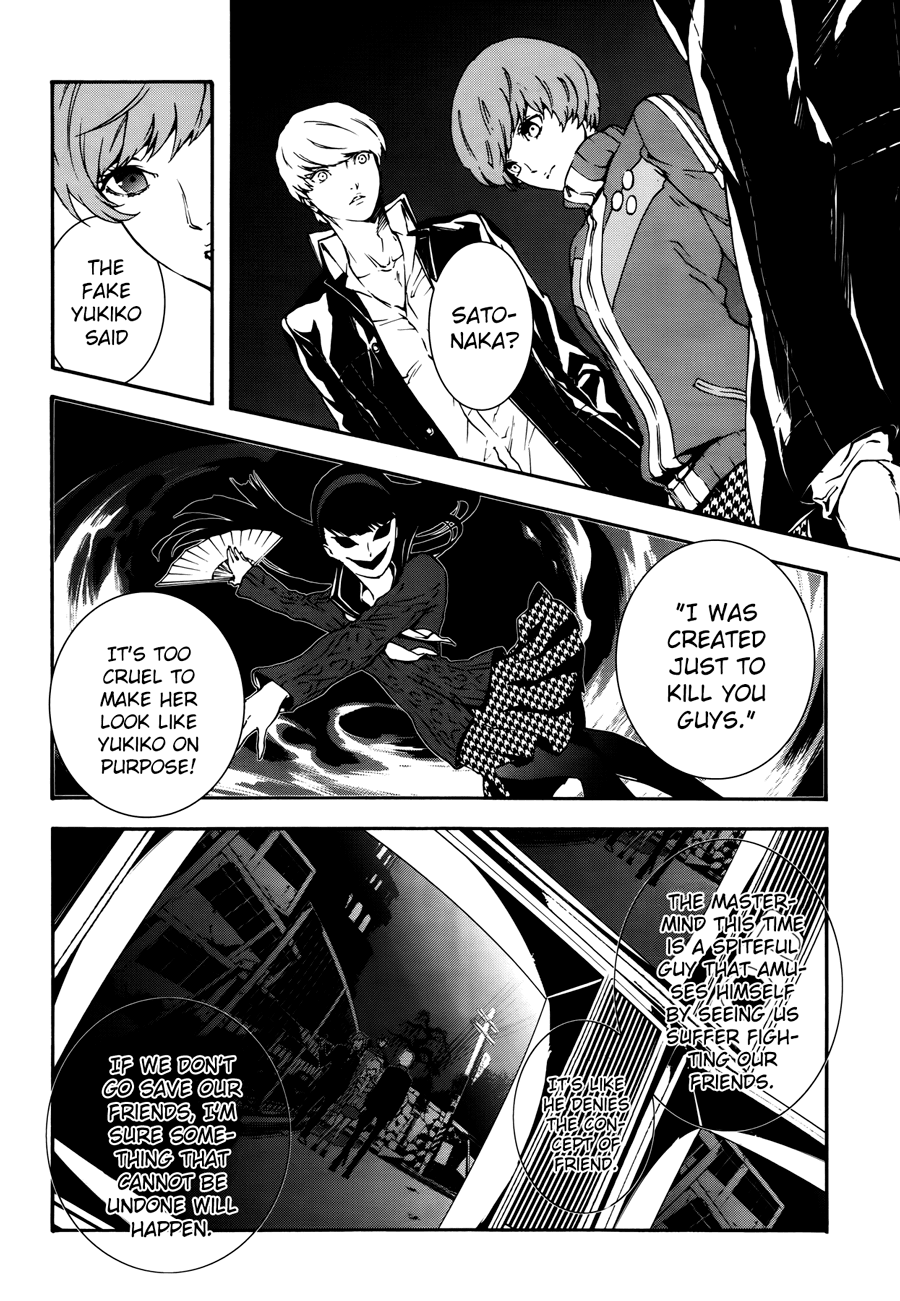 p4u2 - Persona 4 The Ultimax Ultra Suplex Hold chapter 7 - page 9